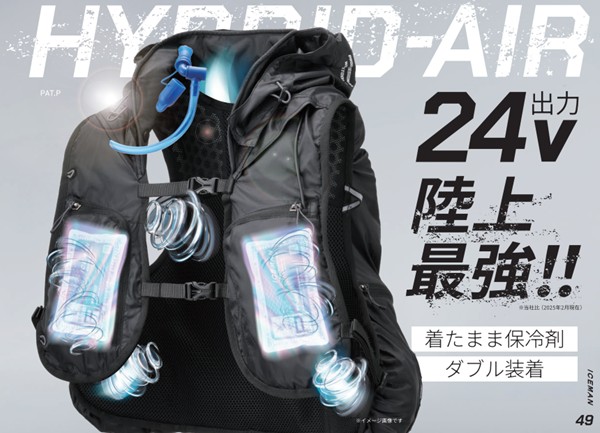 楽天市場】アイスマン ハイブリッドエアー ブラック 空調服 ベスト