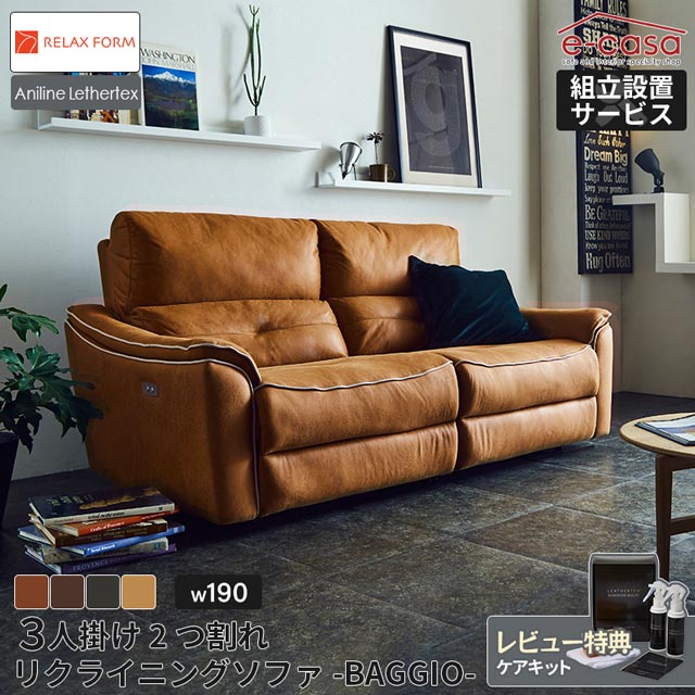楽天市場】関家具 正規代理店 ソファ ソファー リクライニングソファ 3