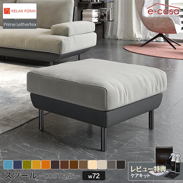 SEKI』関家具 ミラージュlll オットマン スツール チェア 椅子