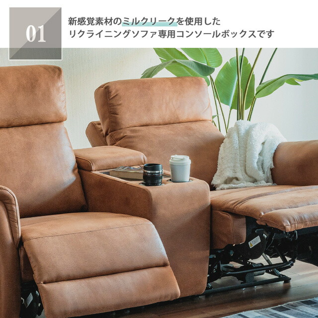 楽天市場】当店販売リクライニングソファ用 コンソールボックス カップ