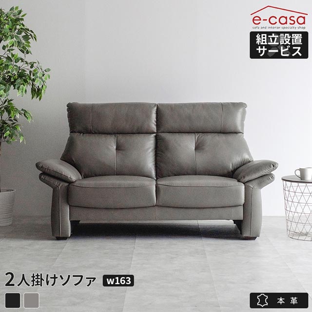 楽天市場】ソファ ソファー 2人掛けソファ 本革 革 レザー 2人掛け