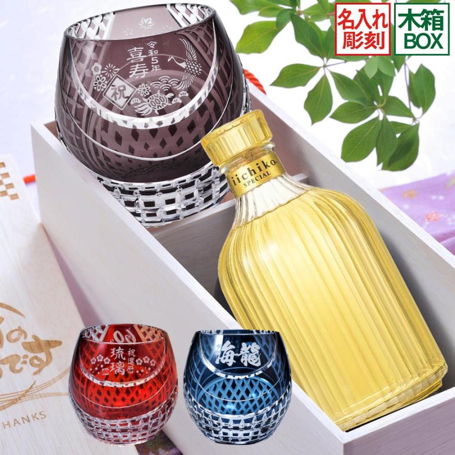 楽天市場】名入れ SXX 酒セット 切子 麦焼酎 いいちこ スペシャル