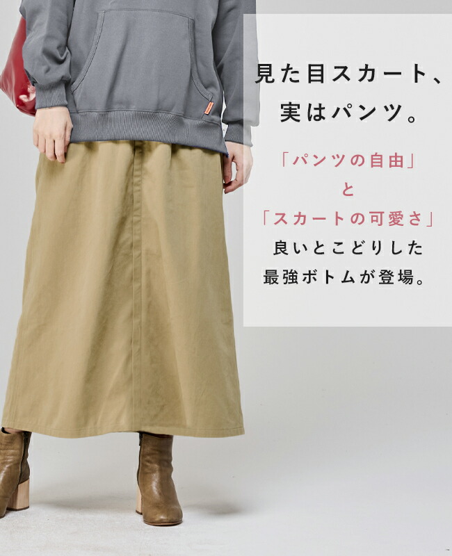 楽天市場】【ブランド直営】 2WAY 変形 パンツ スカート レディース