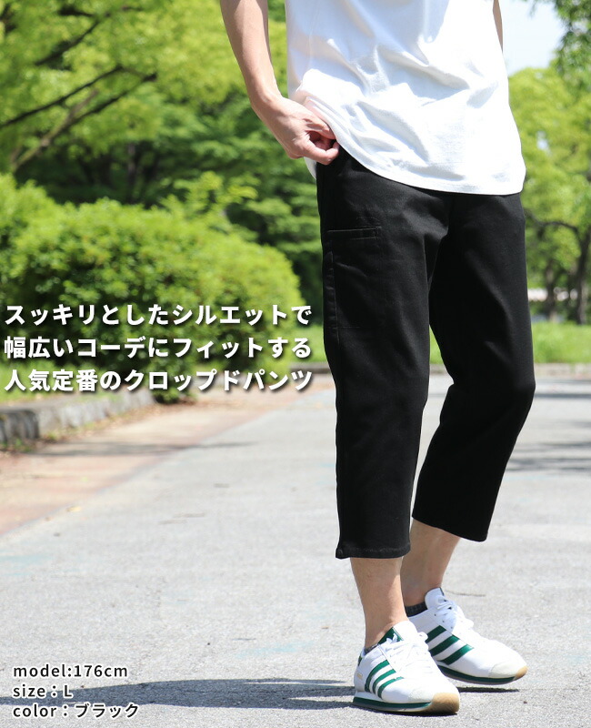 楽天市場】【ブランド直営】ストレッチ クロップド パンツ（メンズ