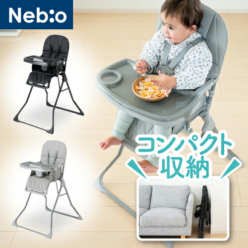 楽天市場】【選べるレビュー特典付き】【ベビーチェア】6ヶ月から36