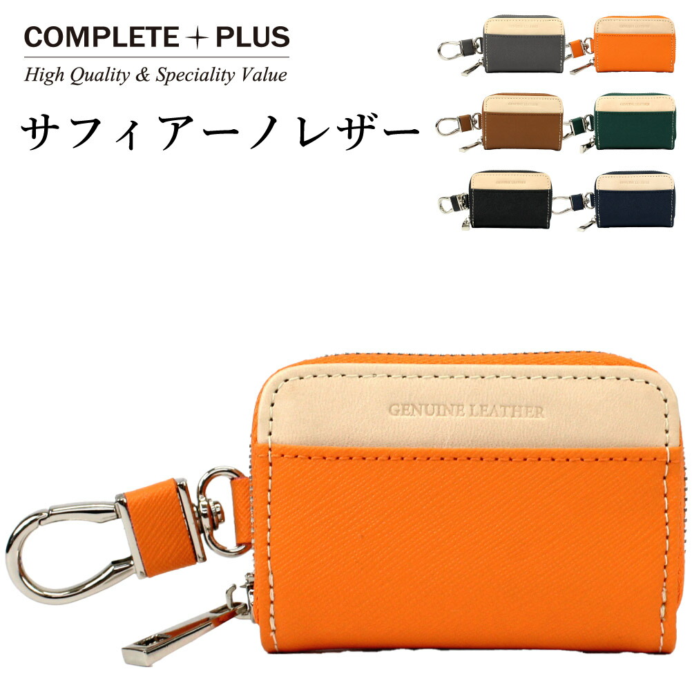 楽天市場】キーケース 鍵入れ 鍵 メンズ ヌメ革 サフィアーノレザー 本