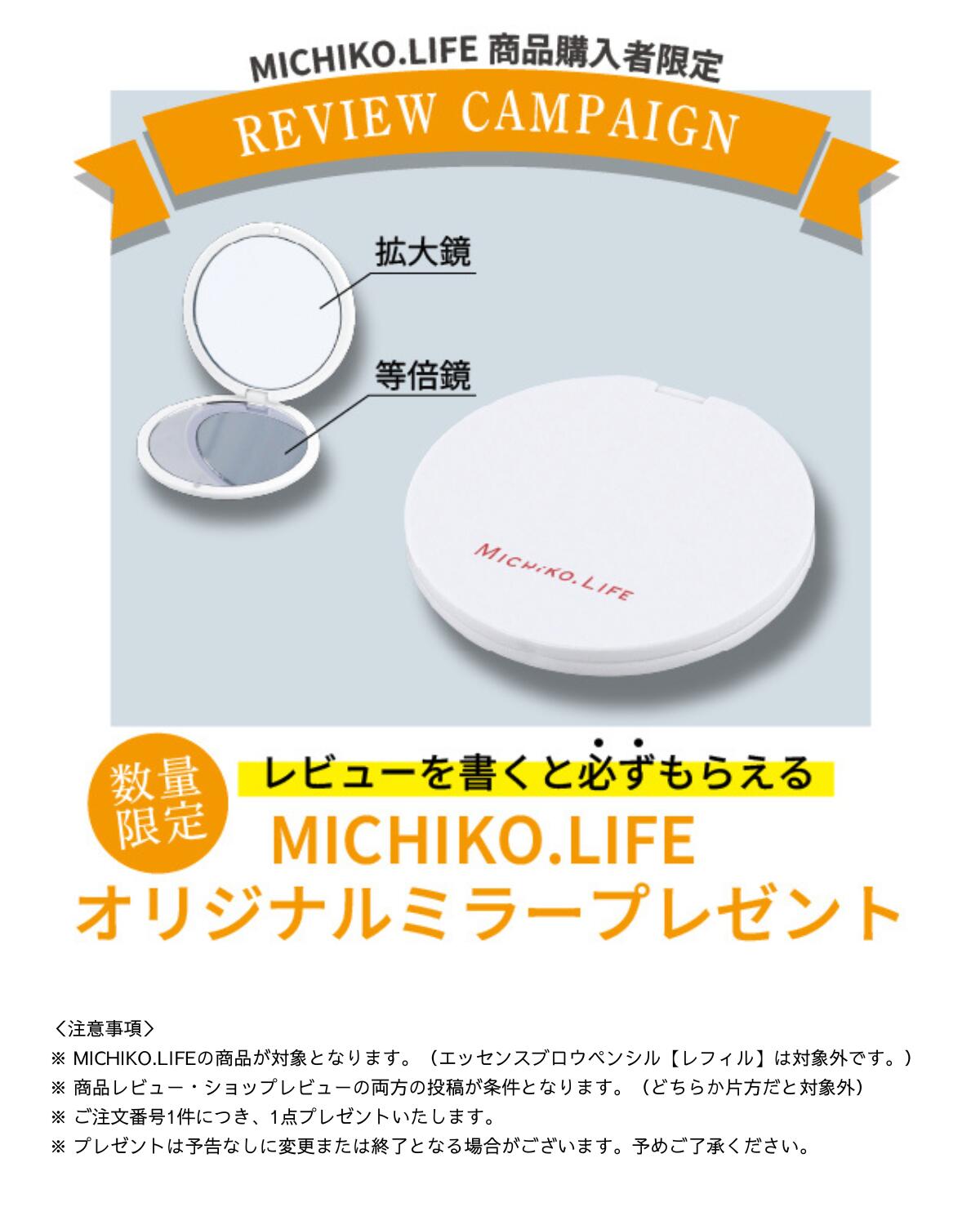 楽天市場】【【公式】ミチコドットライフ メイクコントロールライナー