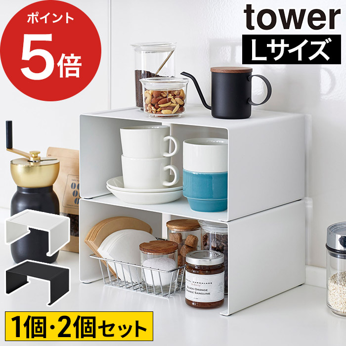 楽天市場】コの字 ラック 大 [ キッチンスチール コの字ラック タワー