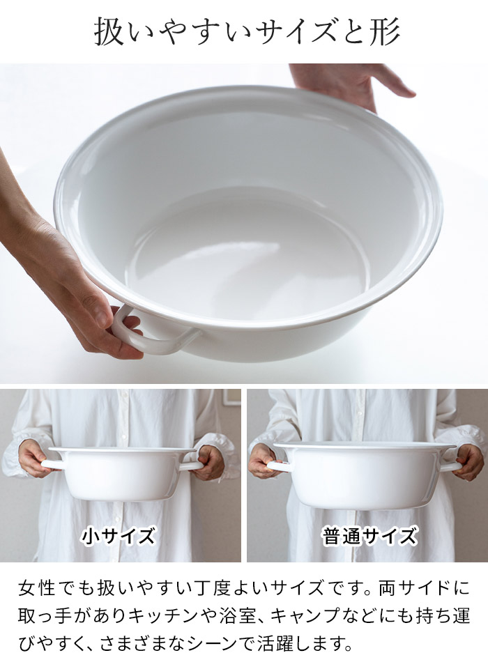 楽天市場】【楽天1位】 たらい 大型 桶 【特典付き】 琺瑯 ホーロー