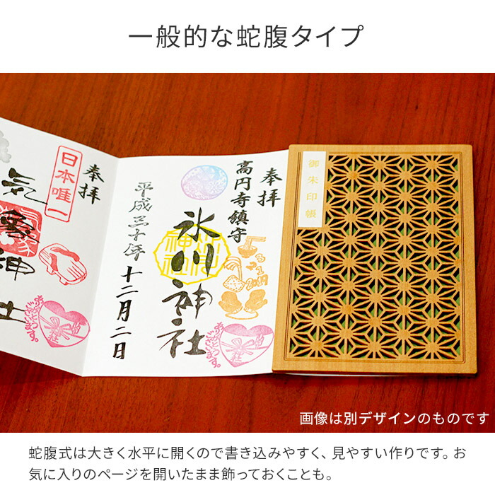 楽天市場】御朱印帳 かっこいい CRU-CIAL パターンA 椿 鞠 福猫 黄赤