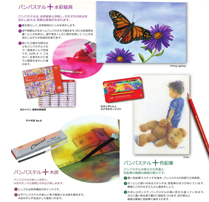 楽天市場】パンパステル 20色セット ペインティング : 陶芸.com／e