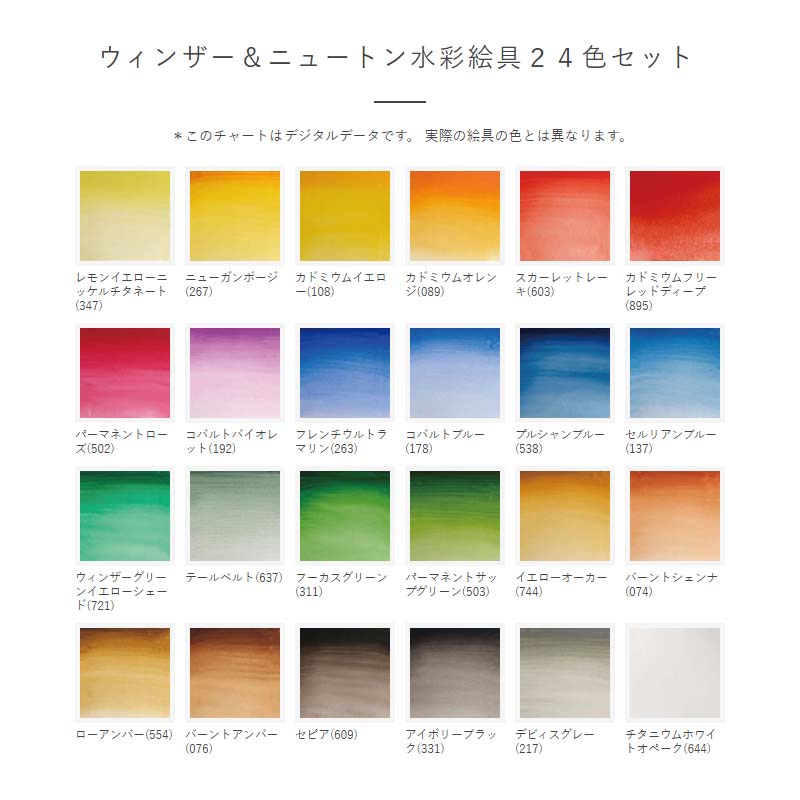 楽天市場】ウィンザー＆ニュートン水彩絵具セット 24色セット : 陶芸