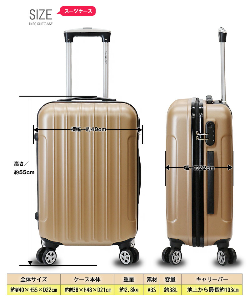 楽天市場】スーツケース 機内持ち込み キャリーケース Sサイズ 軽量 1