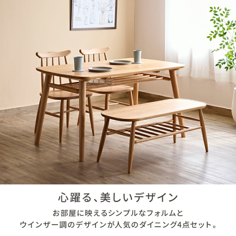 楽天市場】【期間限定22200円引き】幅130 4点セット 4人掛け