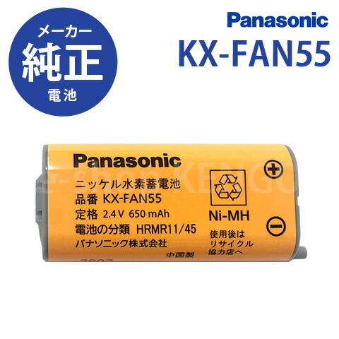 楽天市場】【純正品☆在庫あり】 パナソニック KX-FAN55 [Panasonic