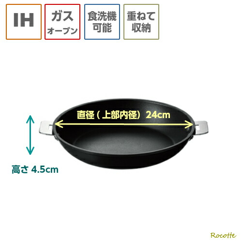 楽天市場】【ﾎﾟｲﾝﾄUP実施中】クリステル フライパン 24cm IH ウルトラ