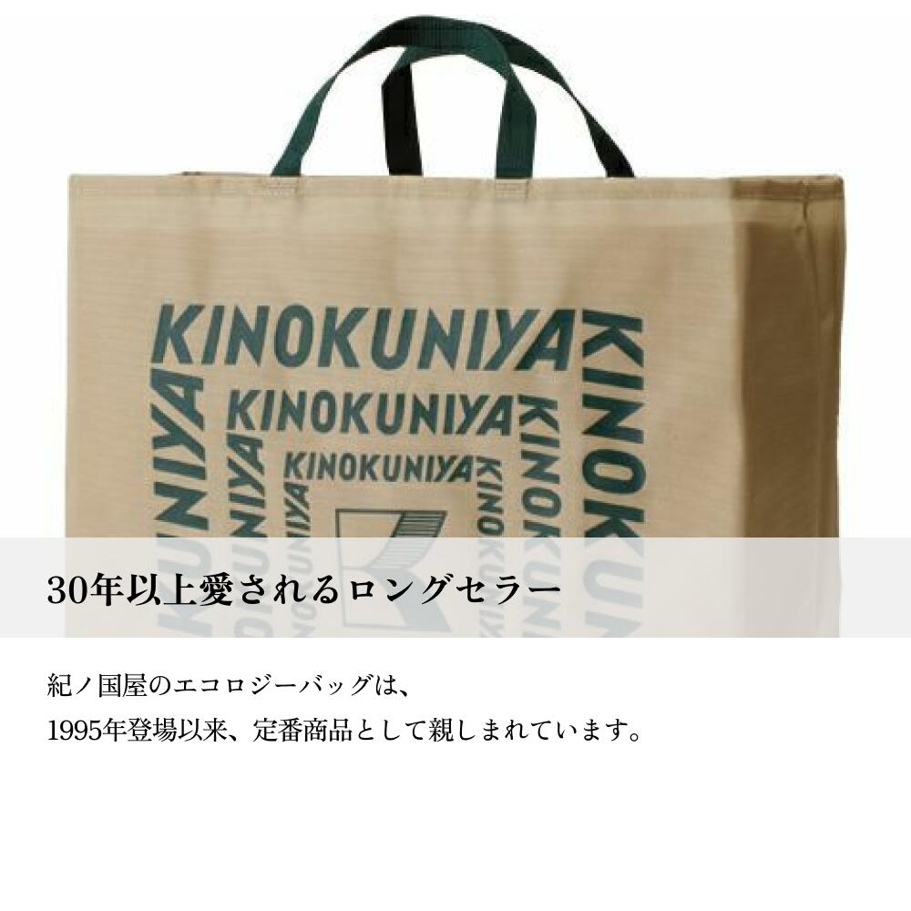 楽天市場】紀ノ国屋 エコロジーバッグ ベージュ 紀ノ国屋公式
