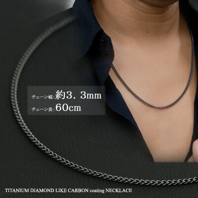 楽天市場】喜平 ネックレス ブラック チタン ネックレス チェーン 60cm