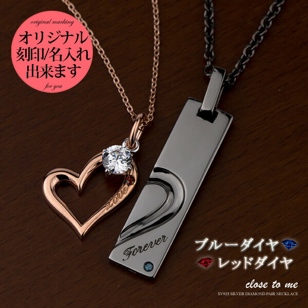 楽天市場】ペアネックレス ペアじゃないようなプレート＆オープン