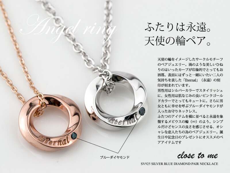 楽天市場】ペアネックレス close to me 刻印無料 シルバー製 SV925