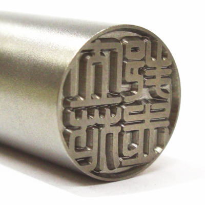 楽天市場】印鑑 手彫り仕上げ 芯持ち 牛角プレミアム オランダ水牛45