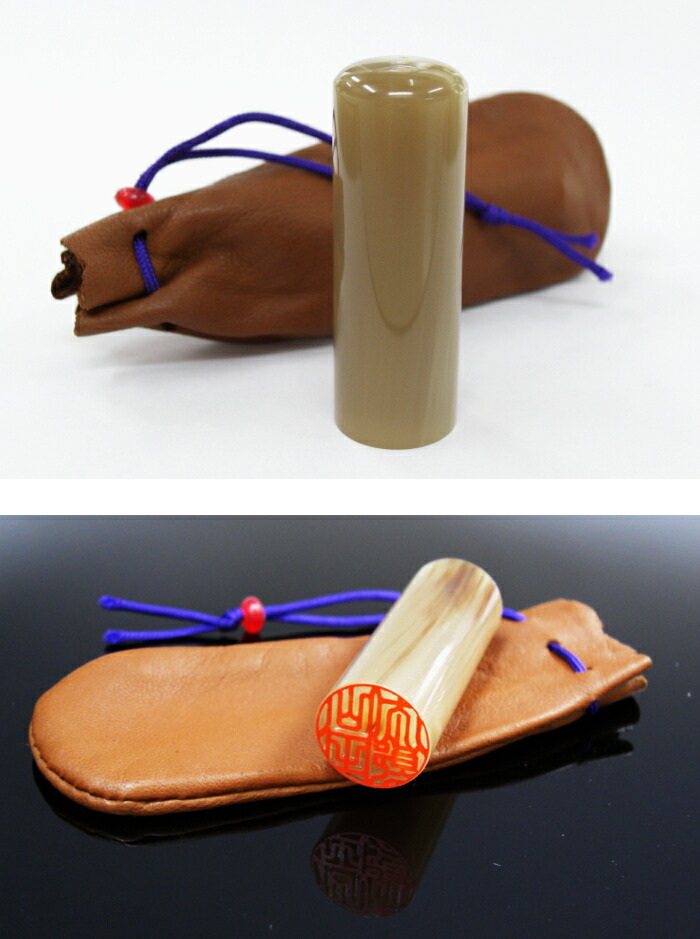 楽天市場】印鑑 手彫り仕上げ 芯持ち 牛角プレミアム オランダ水牛45