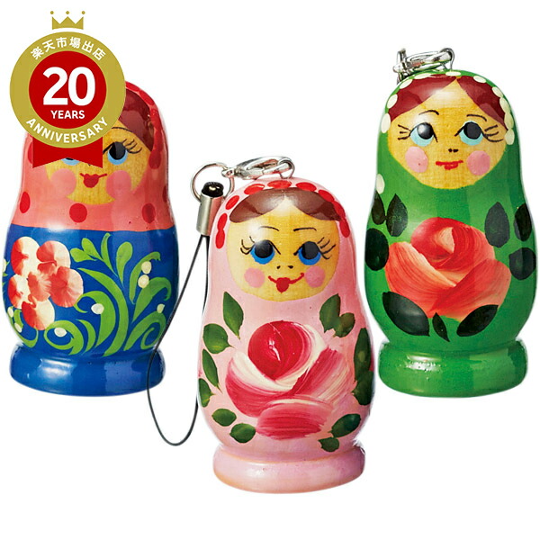 楽天市場】マトリョーシカ柄 ストラップ 3個セット 【ロシア お土産