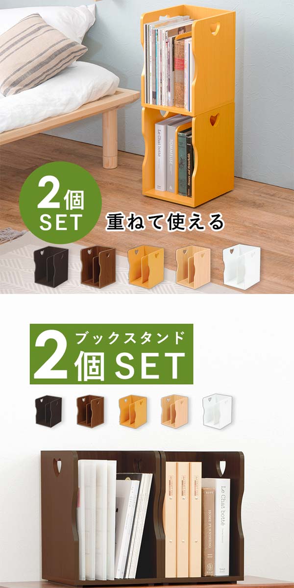 楽天市場】2個セット本棚 本立て ブックスタンド 木製 卓上 おしゃれ