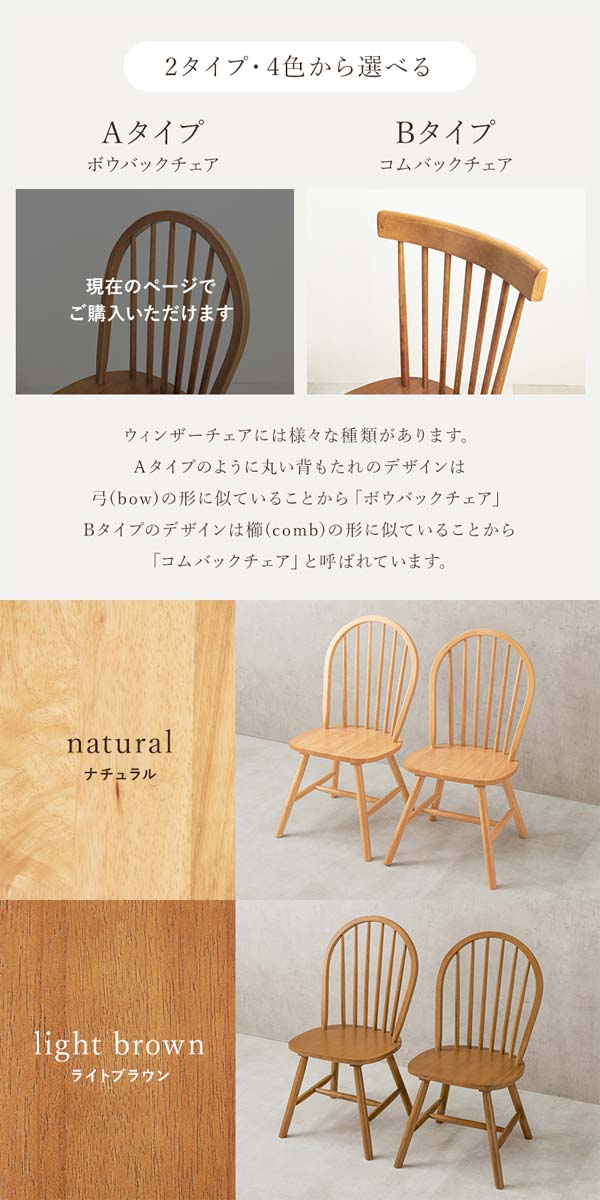 楽天市場】ダイニングチェア 2脚セット おしゃれ ウィンザーチェア