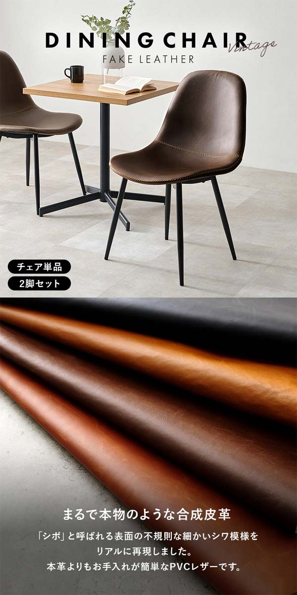 楽天市場】ダイニングチェア 2脚セット おしゃれ アンティーク