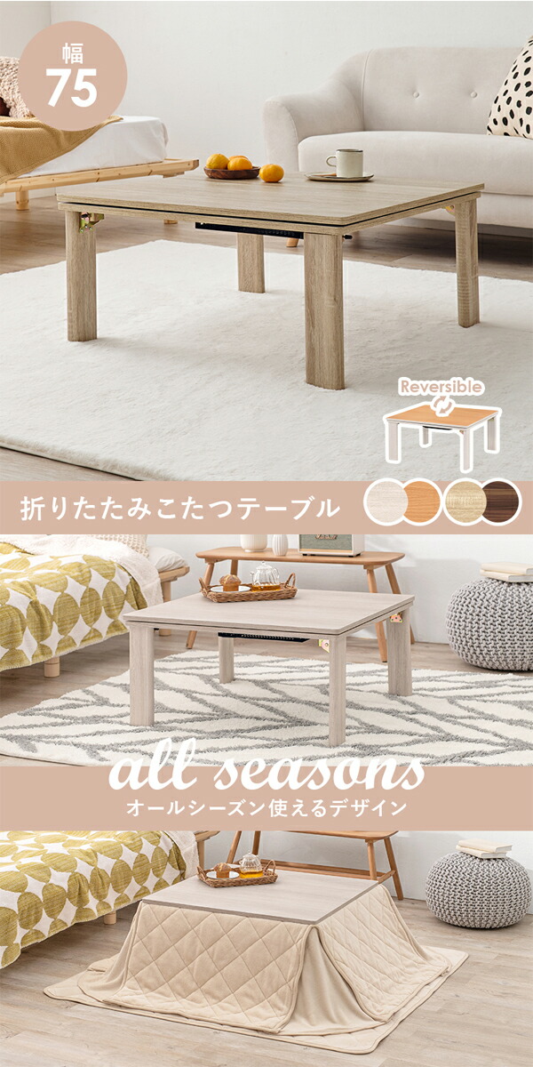 楽天市場】こたつテーブル 正方形こたつ 北欧 幅75cm センターテーブル