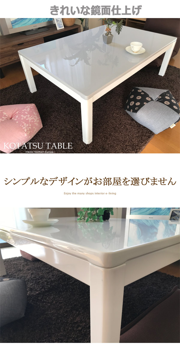 楽天市場】ホワイト こたつ 長方形 120 本体 おしゃれ こたつテーブル