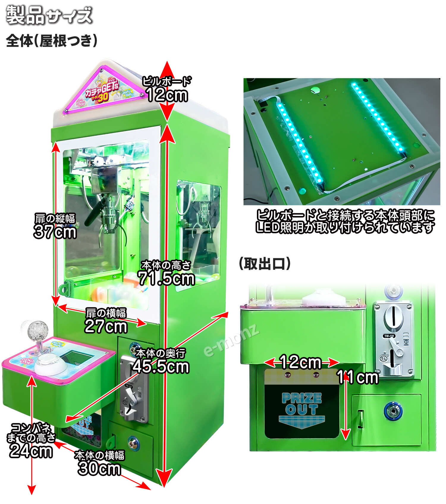 楽天市場】[当社製品保証1年！インボイス対応！] クレーンゲーム機