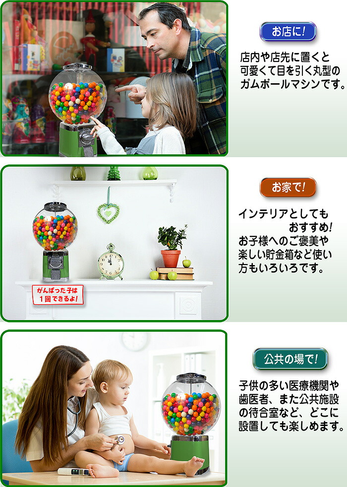 楽天市場】ガムボールマシン 【 SAM60-19C 】 400個 23-40mmカプセル