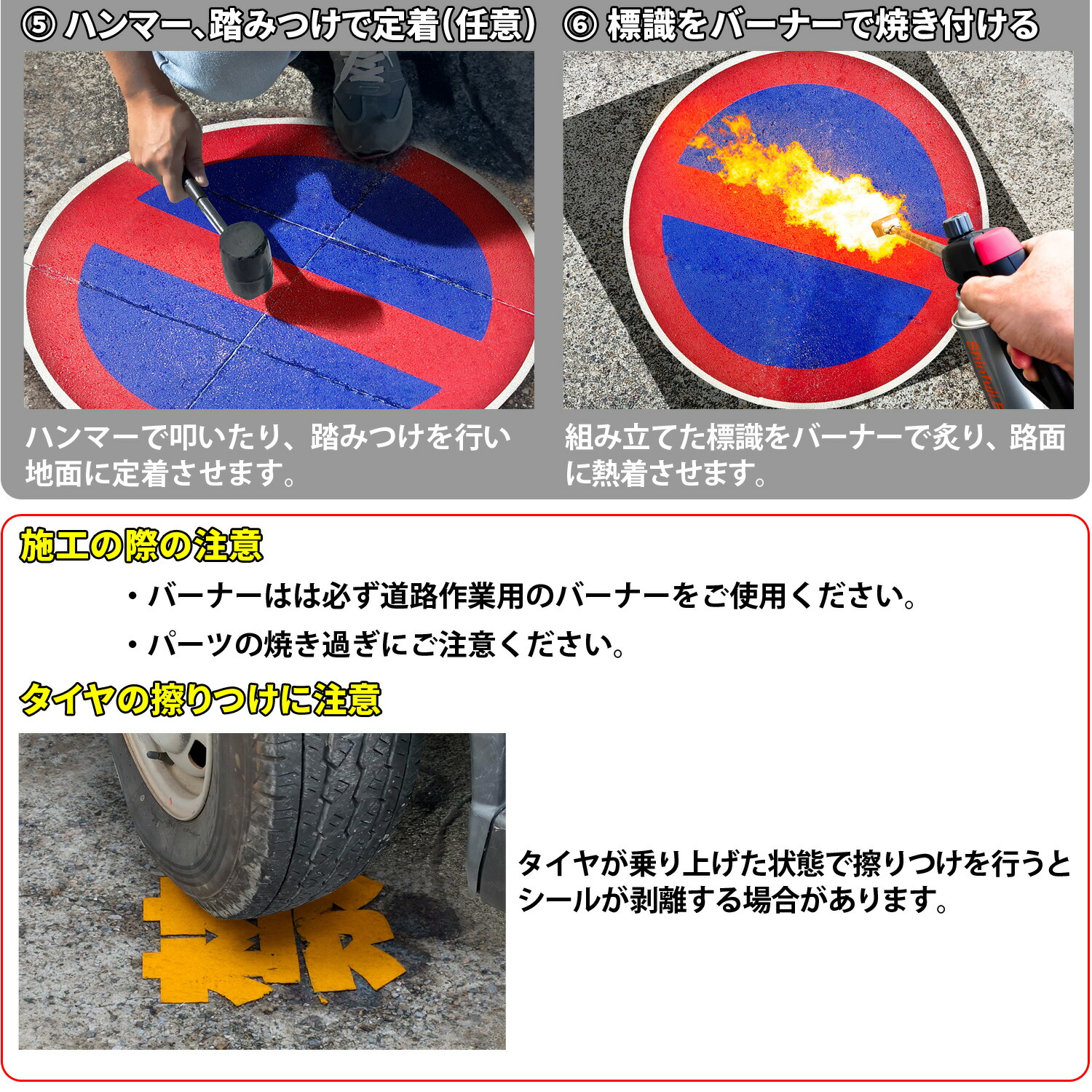 楽天市場】路面標示材 ロードマーキング サイン 【 車両通行止 / 駐車