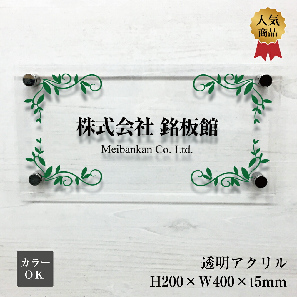 楽天市場】【期間限定P10倍】 透明アクリルプレート H200×W400×t5mm