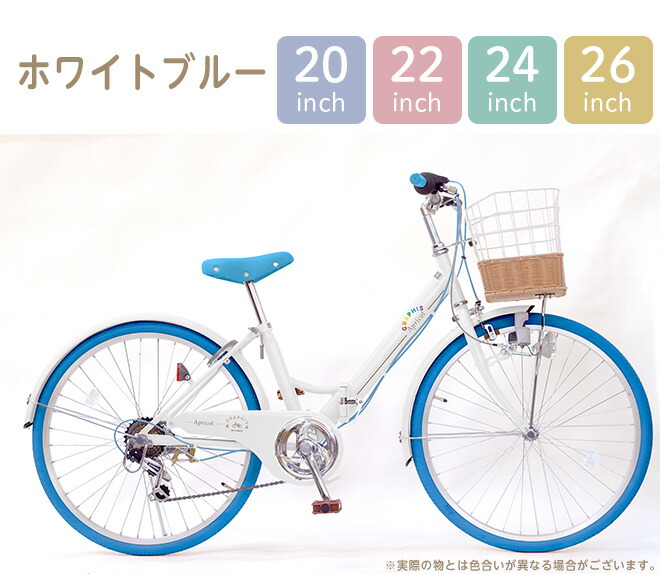 FIAT 子供用自転車 ホワイト 前カゴ付き FIAT 子供用自転車 ホワイト