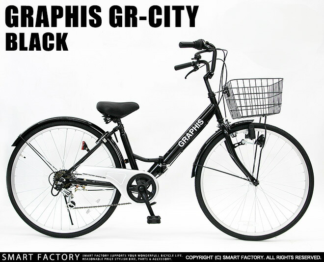 楽天市場】シティサイクル 女性人気 低床フレーム 【5日限定!全品P4倍