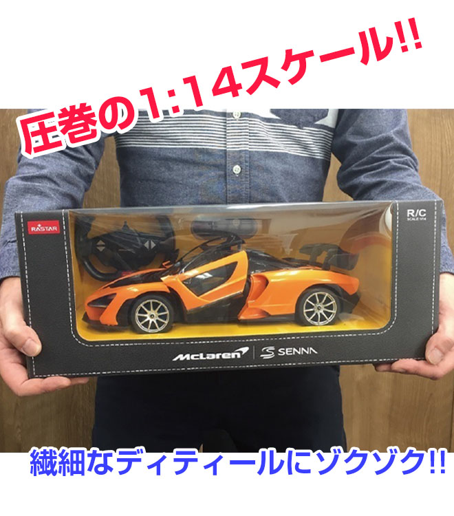 楽天市場】【購入チャンス!P3倍〜】 おもちゃ ラジコン 《購入特典付