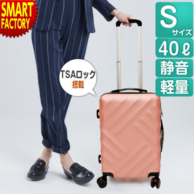 楽天市場】＼キャリーベルト付／ スーツケース Sサイズ 超軽量 S