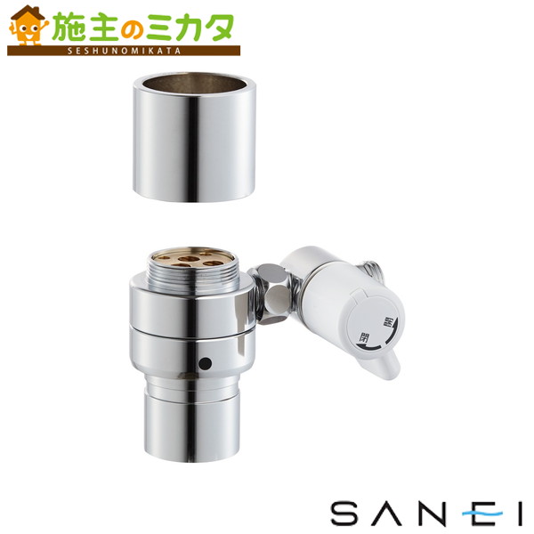 SANEI シングル混合栓用分岐アダプター(SANEI用) B98-AU3 (水栓金具