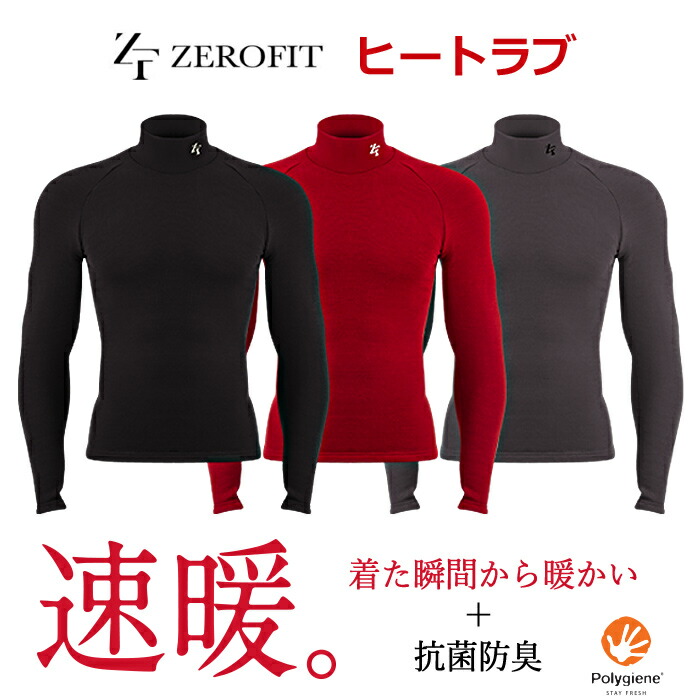 楽天市場】ゼロフィット（ZERO FIT）ヒートラブ長袖 ロングスリーブ