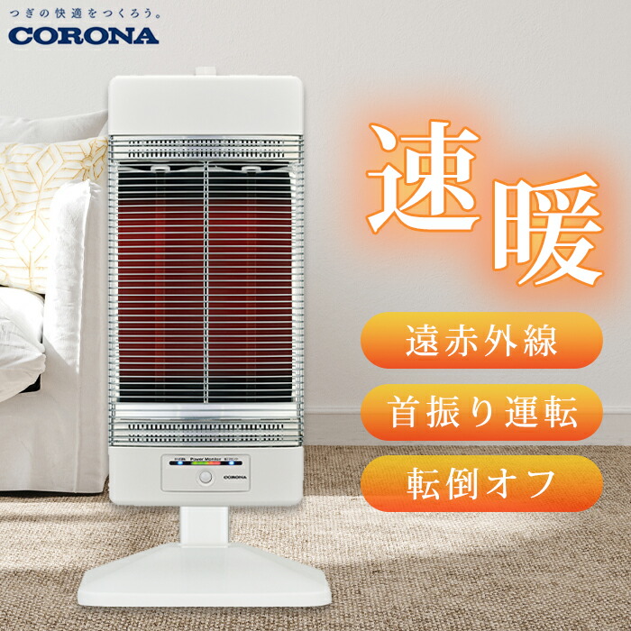 楽天市場】コロナah12ra（ストーブ・ヒーター｜季節・空調家電）：家電