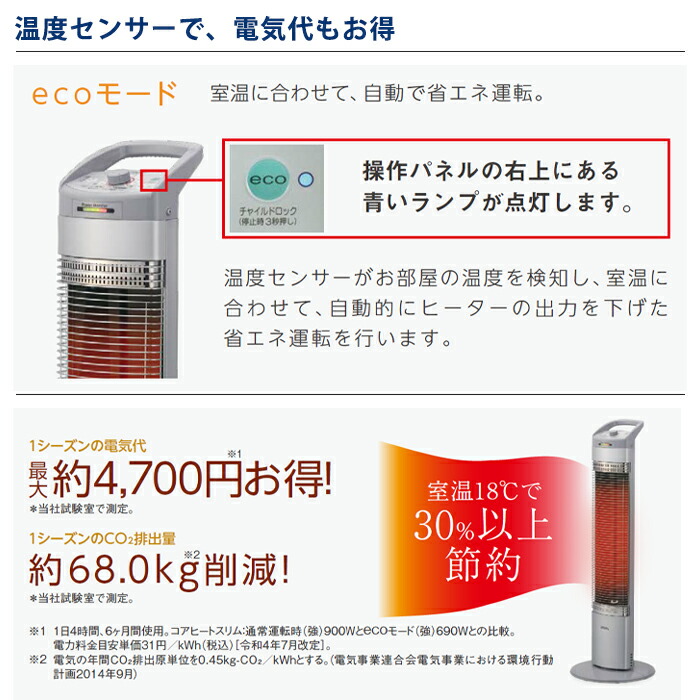 楽天市場】《コロナ》CH-90RB 遠赤外線暖房機 コアヒートスリム CH