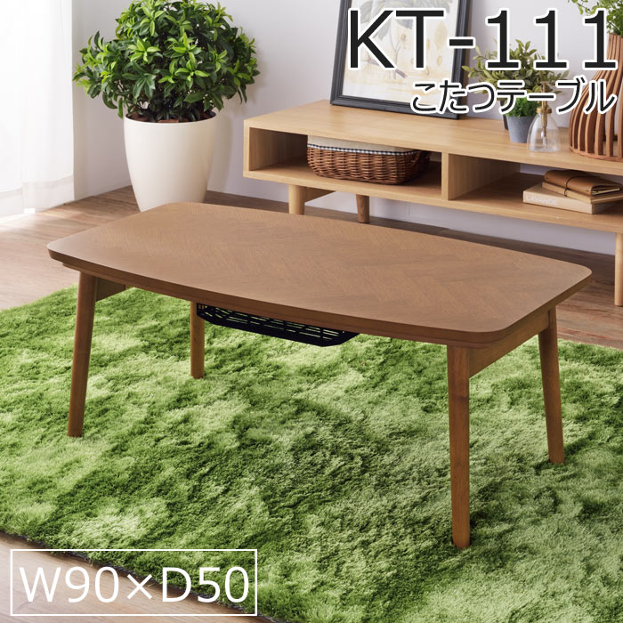 楽天市場】こたつ 折りたたみ ヘリンボーンの通販