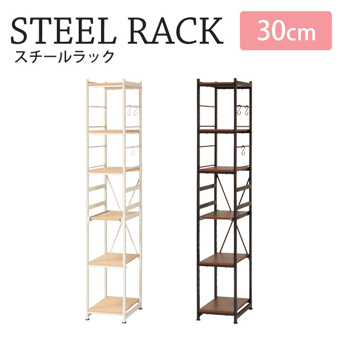 楽天市場】《弘益|KOEKI》Sala スチールラック スリムタイプ 幅30cm 高