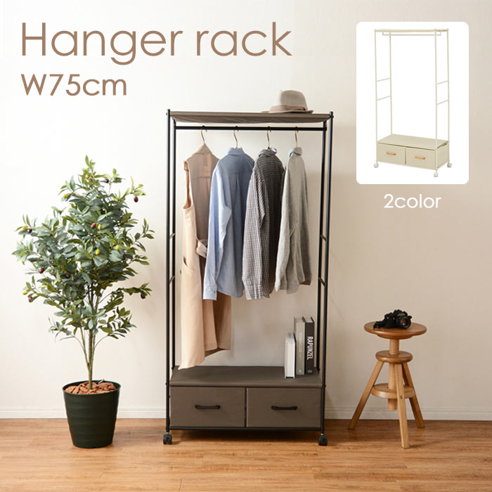 楽天市場】【ポイント10倍】《萩原/LF》ハンガーラック 幅75cm パイプ