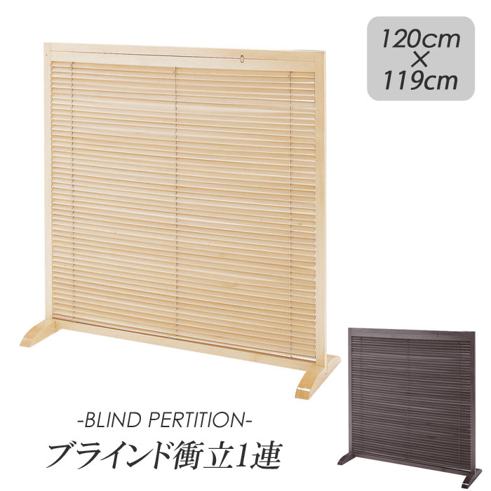 楽天市場】天然木 一枚板 衝立（インテリア・寝具・収納）の通販