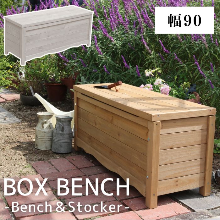 楽天市場】【ポイント10倍】《SMST/LF》天然木製 ボックスベンチ