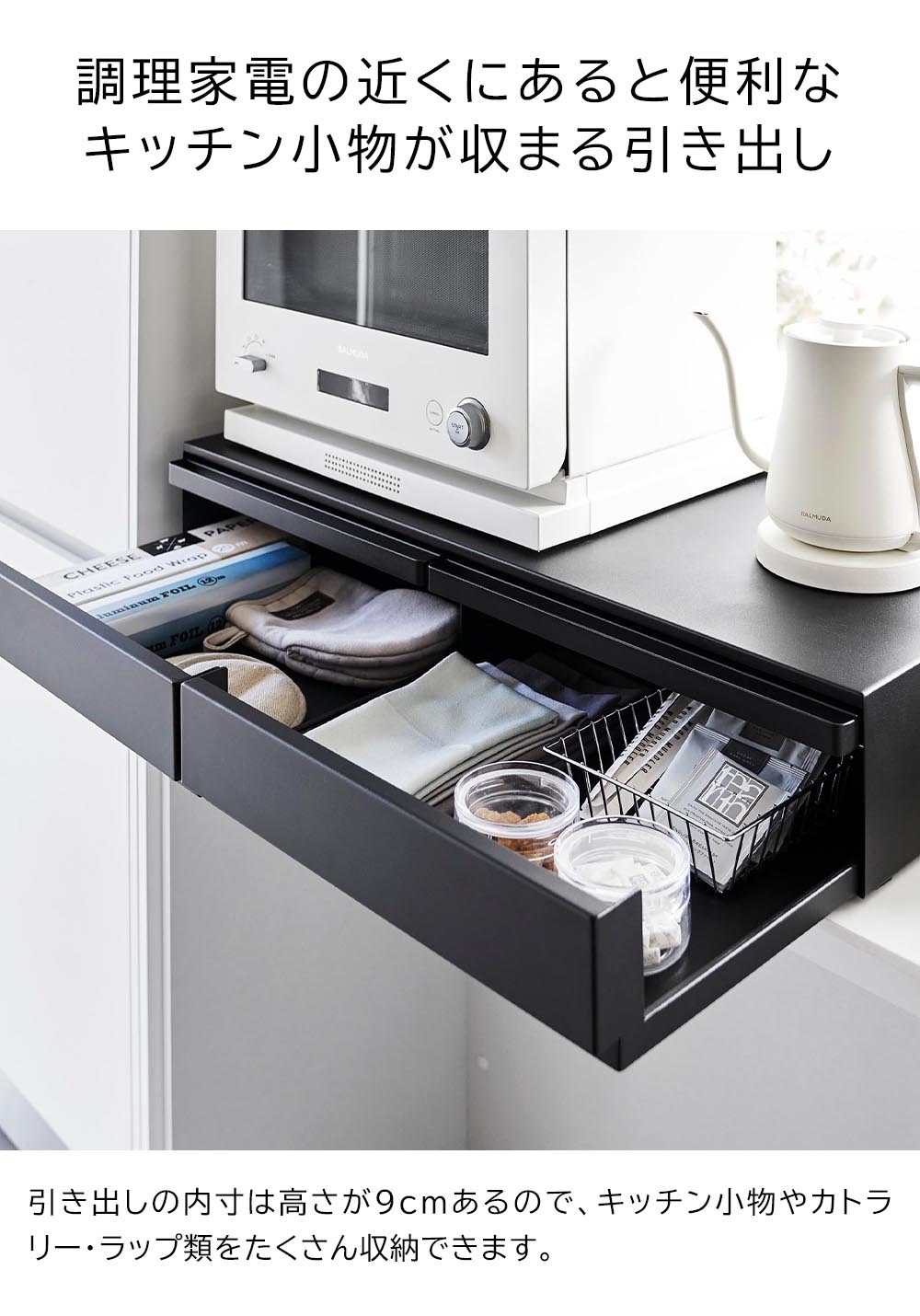 楽天市場】【ポイント5倍】《山崎実業》ツーウェイキッチン家電下引出